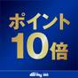 ポイント10倍☆泊まってお得感謝プラン〈素泊り〉 | 天然温泉 羽二重の湯 ドーミーインPREMIUM福井