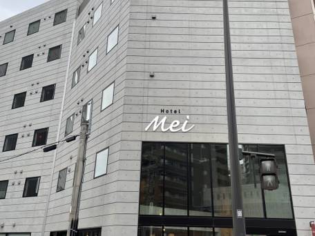 Hotel Mei 福岡天神 / 1