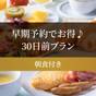 【さき楽30】早めの予約でお得に宿泊~鹿児島中央駅から徒歩3分~桜島を望む都市型ホテル(朝食付き)★ | ソラリア西鉄ホテル鹿児島