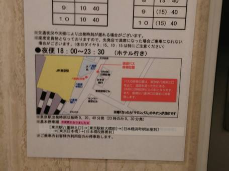 東横イン日本橋馬喰町 / 3