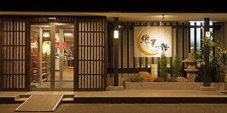 松島温泉 ホテル絶景の館