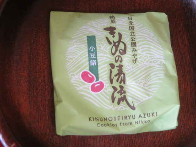 お茶請けのお菓子はきぬの清流