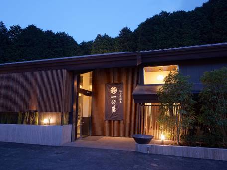 仙石原 ススキの原 一の湯 / 1