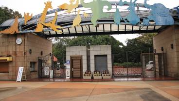 千葉市動物公園 / 4