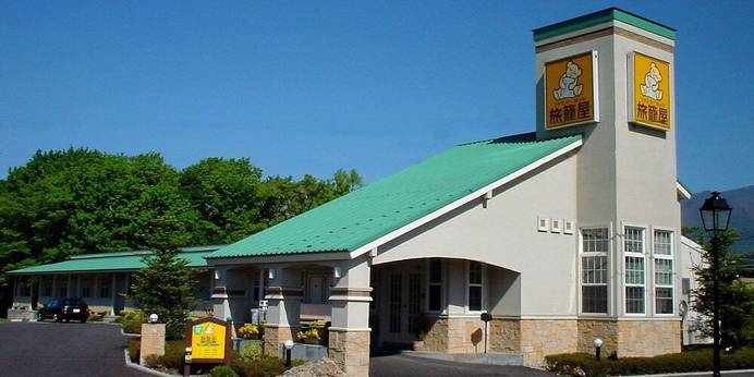 ファミリーロッジ旅籠屋・那須店（栃木県 ビジネスホテル） / 1