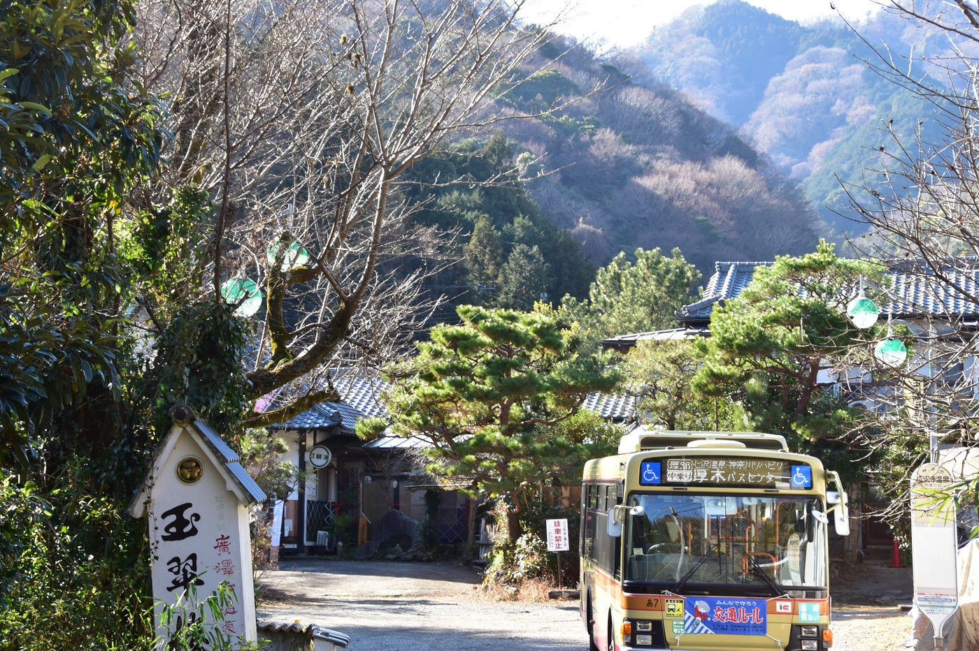 厚木市七沢温泉郷　広沢寺温泉バス停と神奈中バスと玉翠楼