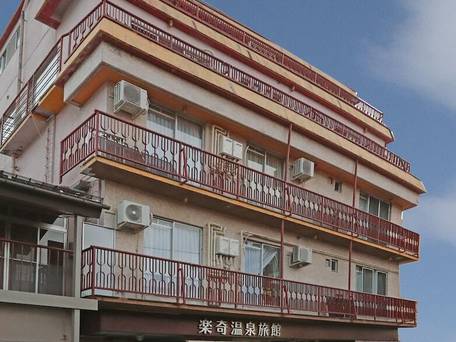 楽奇温泉旅館 / 4