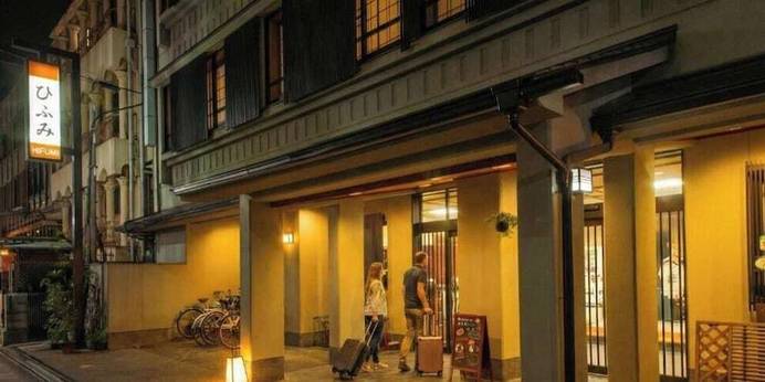 ひふみ旅館（京都府 旅館） / 1
