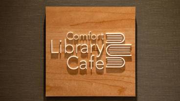 施設内の設備 / 4