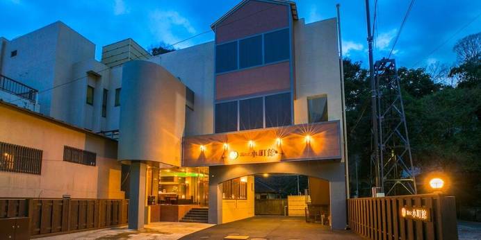 フォレストリゾート 湯もと小町館（神奈川県 旅館） / 1