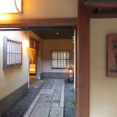 京料理・京の宿 坂の上（京都府 旅館） / 4