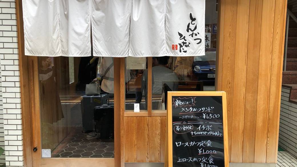 「とんかつひなた」で
肉厚とんかつに舌鼓 / 5
