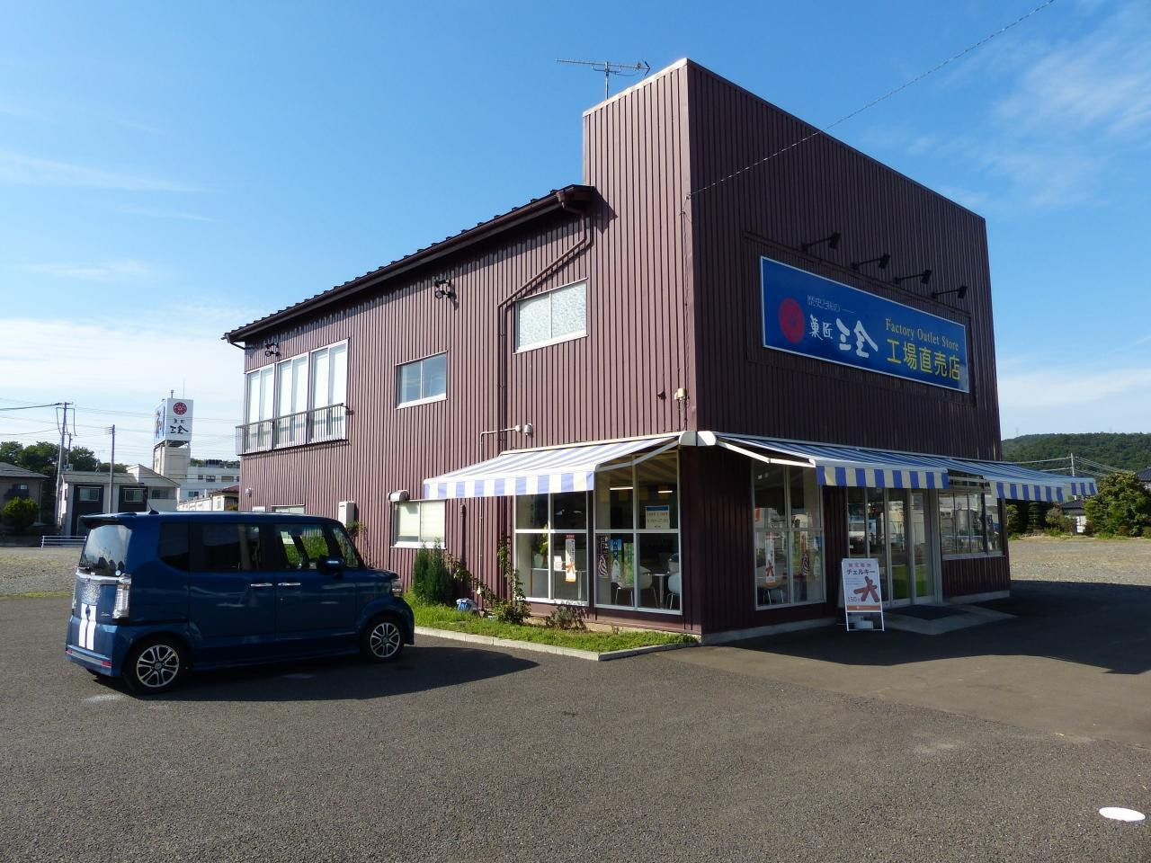 工場直売のアウトレット店「菓匠三全 工場直売所」へGO！3689213