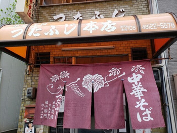 「つたふじ」 外観 129364169 