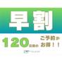 【早割120プラン】120日前までの予約で20％お得に宿泊＜素泊まり＞ | THE SCENE amami spa＆resort