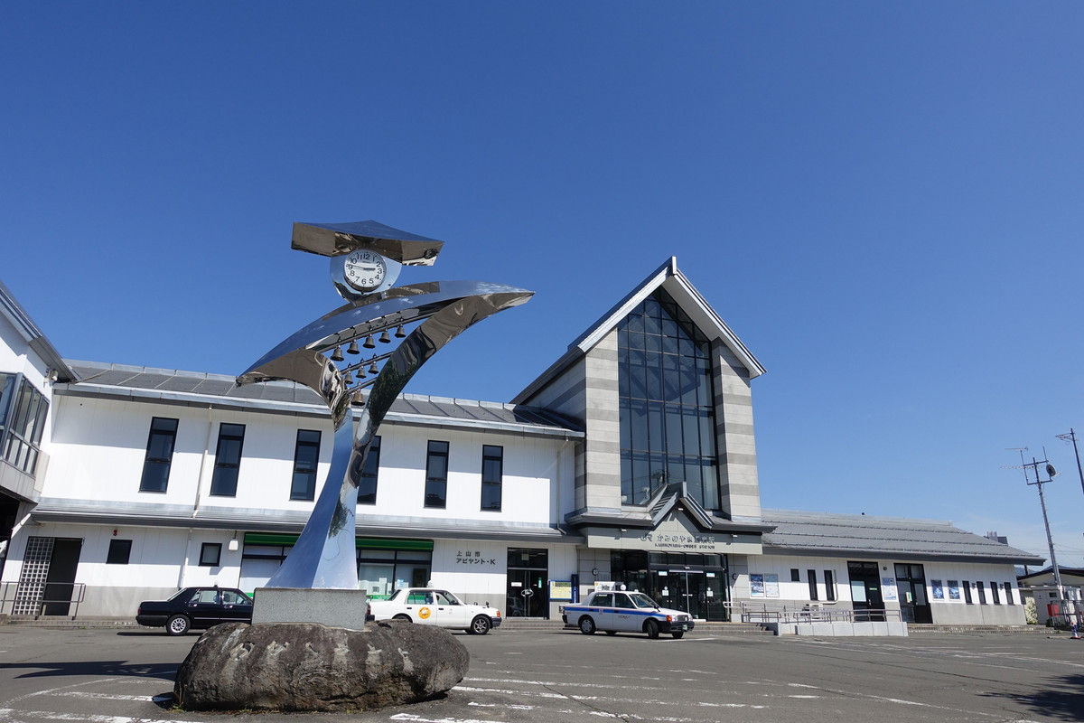 かみのやま温泉駅
