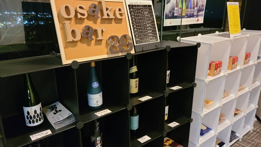 日本酒バー / 1