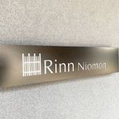 Rinn Niomon（鈴ホテル 仁王門）（京都府 ビジネスホテル） / 5