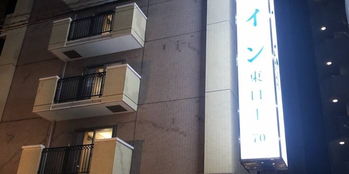 東横イン福島駅東口1（福島県 ビジネスホテル） / 1