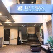 リブマックスリゾート箱根芦ノ湖（神奈川県 リゾートホテル） / 2