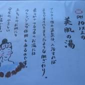 奥白浜椿温泉 湯治のできる宿 しらさぎ（和歌山県 旅館） / 4