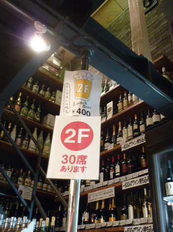 「あひる ビアホール」内観 1154198 階段にワインがいっぱい