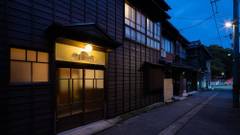 一棟貸切 金澤町家の宿 蒼風庵