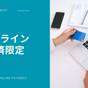 【オンライン決済限定】1泊なら一番お得!現地での支払い不要、スムーズチェックイン/素泊 | 高松パークホテル
