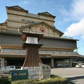 ことひら温泉 琴参閣（香川県 旅館） / 5