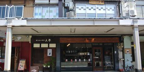 ゲストハウス くく