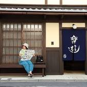 京町家 楽遊 堀川五条（京都府 町家） / 5