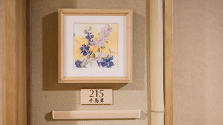 和室 10畳または12畳