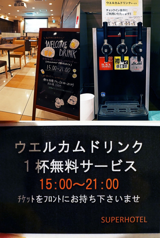 宿泊初日だけのサービス