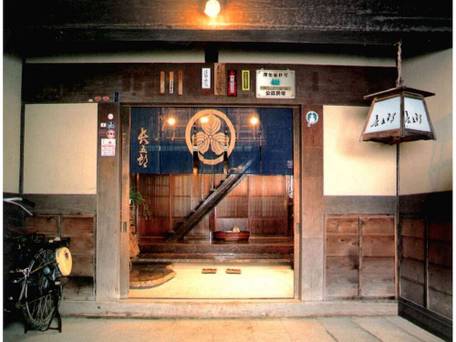 飛騨高山癒しの宿 民宿 長五郎 / 5