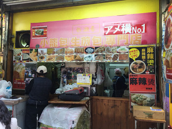 「西湖春上海小龍包 アメ横店」外観 1223494 