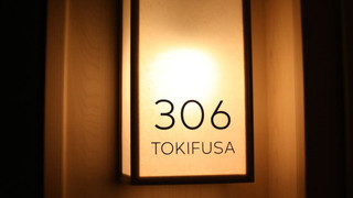 [ TOKIFUSA 306 ] Family ラグジュアリーツイン