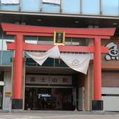 Hana Hostel Fujisan（山梨県 ゲストハウス・ホステル・ドミトリー） / 5