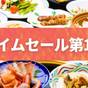 ★直前割第1弾★客室おまかせ♪牛鉄板焼き・選べるお鍋の和洋中バイキング＼ソフトドリンク飲み放題／ | 四万温泉 四万グランドホテル