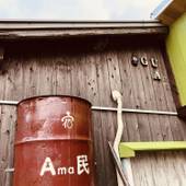 ゲストハウス Ama民(鹿児島県 ゲストハウス・ホステル・ドミトリー) / 3