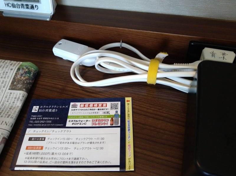 延長コード便利