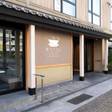 変なホテルプレミア京都 五条烏丸