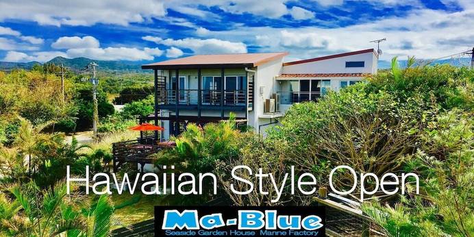 Ma-Blue Garden House（沖縄県 コテージ・ロッジ・一棟貸） / 1