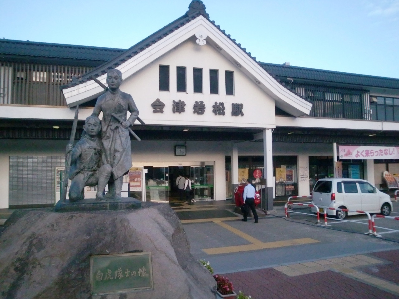 <Day1>人々の思いが詰まった街、会津を満喫♪3709524