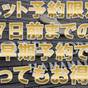 ７日前までの早期予約でとってもお得【オンライン決済限定】《朝食無料☆ＶＯＤ視聴無料☆ＬＡＮ環境完備》 | ホテル ソリッソ 浜松
