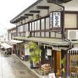 こんぴら温泉 とら丸旅館