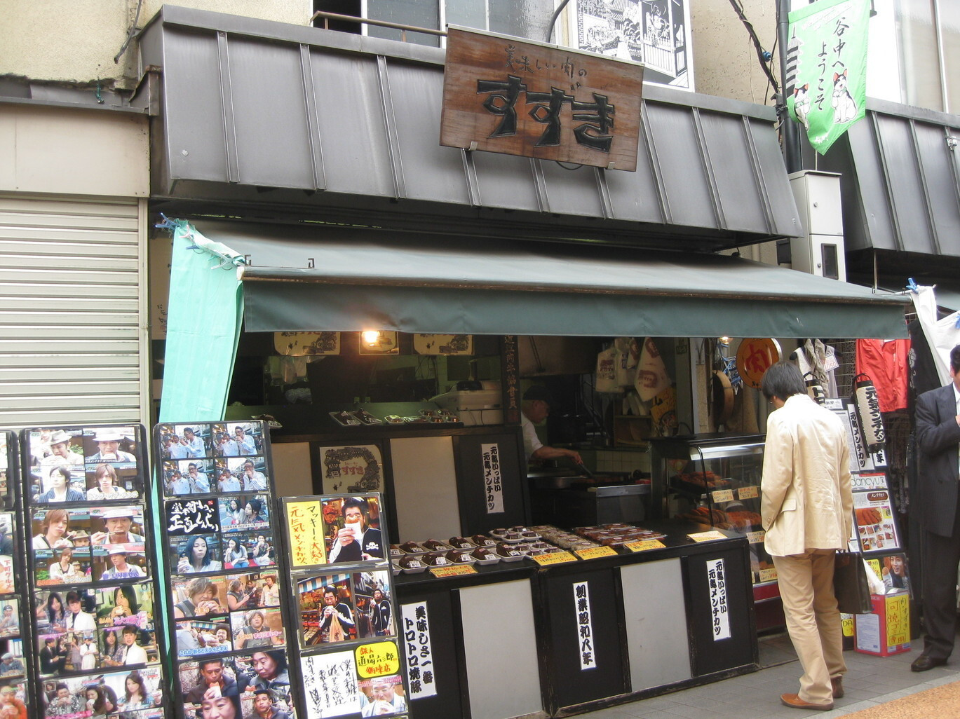 「肉のすずき」外観 597926 外観
