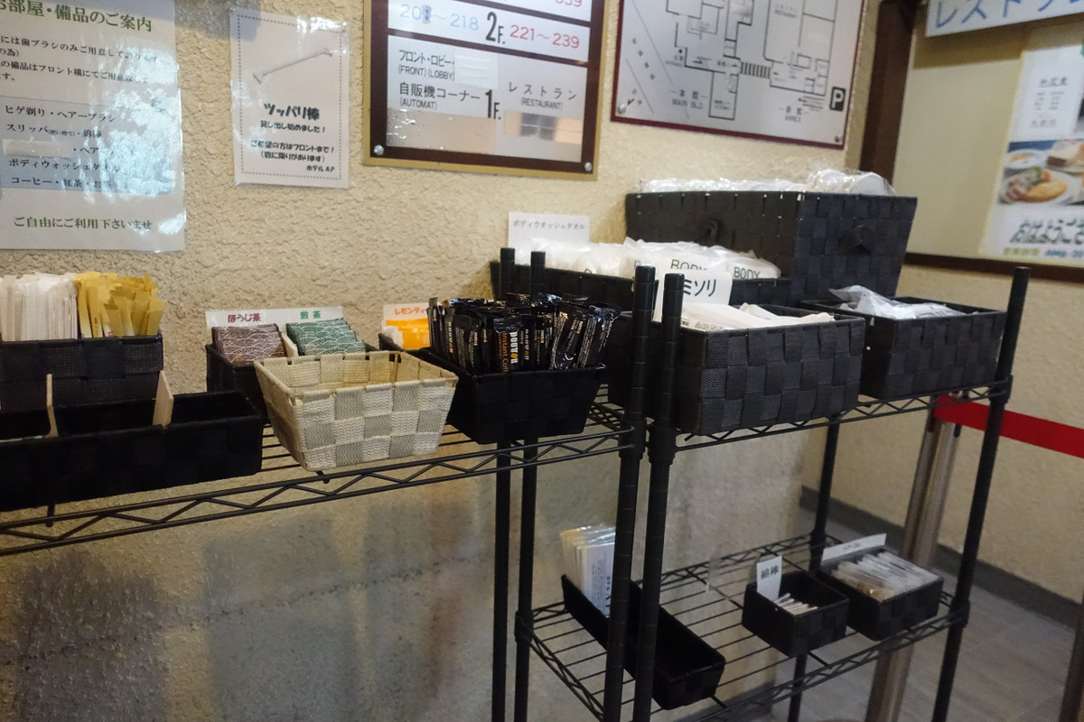 アメニティーは意外と揃っている。ロビーから持っていくタイプ