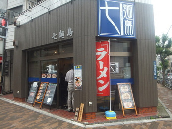 「中華そば 七麺鳥」外観 791971 店舗外観(2015.5.19) 