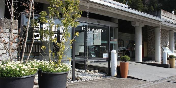 土佐和紙工芸村 くらうど（高知県 リゾートホテル） / 1