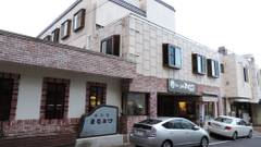 平潟港温泉 あんこうの宿 まるみつ旅館